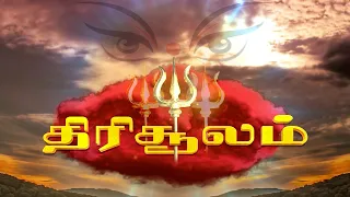 thirisoolam aadi 2022 singisai blackandwhitestudio thirisoolam