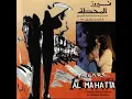 Dabket El Mahatta