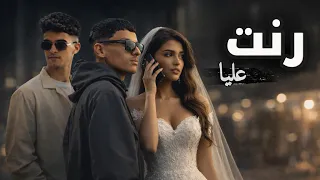 رنت عليا   بودريس و يوسف لعبيدي                                دندنها