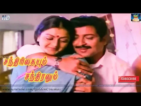 Chandrigaiyum Chandiranum - YouTube