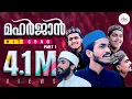 Download Lagu Maharjan 1 | Super Hit Song 2021 | അഷ്കറും കൂട്ടരും പൊളിച്ചടക്കി | Ashkar Thekkekad | Jannah Music