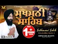Download Lagu Sukhmani Sahib - Bhai Gurbaj Singh | ਸੁਖਮਨੀ ਸਾਹਿਬ | Sukhmani Sahib - #nitnem #path