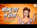 Download Lagu नीम्बू चाट ले राजा - DJ REMIX - Nimbu Chat Le Raha Remix - DJ Dhammu Raipur - CG Song - DJ Mohit Mk