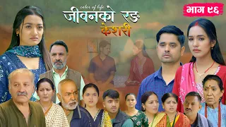Episode - 96 Keshari 14th August 2026