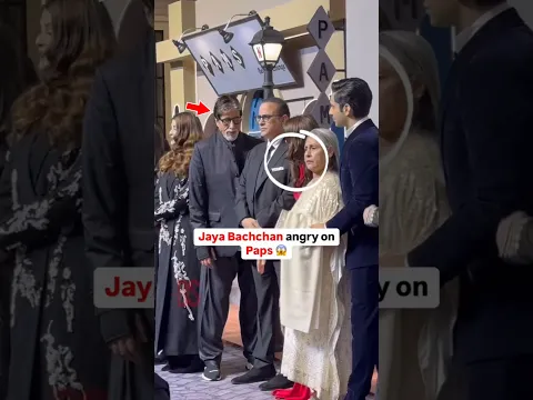 बेचारा अमिताभ बच्चन को जया बच्चन के घमंड के कारण शर्मिंदा होना पड़ता है #shorts