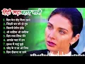 Download Lagu 90’S Old Hindi Songs🥰 90s Love Song💘 Udit Narayan, Alka Yagnik, Kumar Sanu, Sonu Nigam