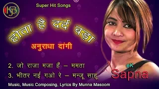 super ek sapna dhamal bundeli jukebox song 