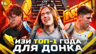 Как остановить Донка? ДВА ЭЙСА И 130 ADR / КОНЕЦ ВИТЬКОВ / НАВИ НА ДНЕ