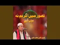 Download Lagu Tujhe Pyar Karta Hoon