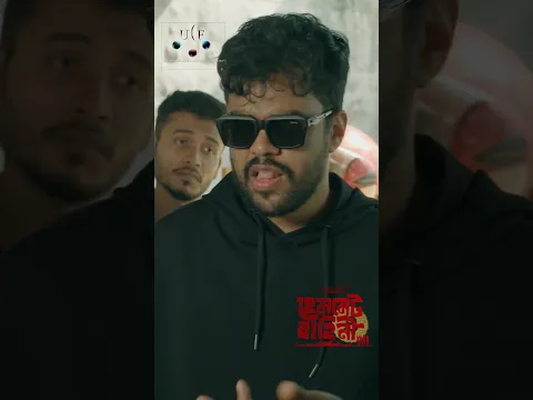 উপর মহলের অর্ডার ! #bannah #natok #shorts #funny #mabrurrashidbannah #dramashorts
