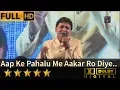 Download Lagu Aap Ke Pahalu Me Aakar Ro Diye - आप के पहलू में आ कर रो दिए from Mera Saaya (1966) by Sarvesh Mishra