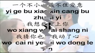 Download Elleya Tao Yan Lin 陶妍霖 - I Love You (Chinese + Pinyin Lyrics) MP3