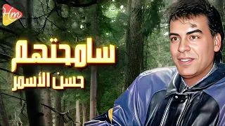 حسن الأسمر   سامحتهم   ده اللي يسلم للغدار    يستاهل ينكوي بالنار  دندنها