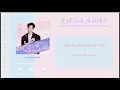 Download Lagu [THAISUB|PINYIN] Love Should Be - Amber Liu | Love The Way Your Are OST.