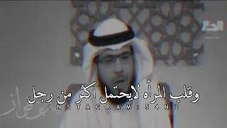 قلب المراه لايتحمل اكثرمن رجل الشيخ وسيم يوسف 