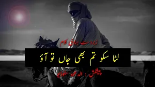 Luta Sako Tum Bhi Jan To Ao Jihadi Tarana لٹا سکو تم بھی جاں تو آؤ Official Al Dawah Studio 