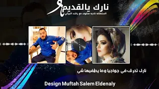 دارك يالقديم راشد البركي مع ناديه مخلوف 