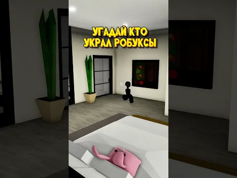 КТО ТО УКРАЛ ВСЕ МОИ РОБУКСЫ😱 НО КТО ЭТО МОГ СДЕЛАТЬ?😕 #роблокс #roblox #brookhave