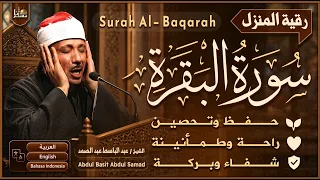 سورة البقرة الشيخ عبد الباسط عبد الصمد   القرآن الكريم مباشر                                     دندنها