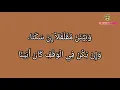 Download Lagu MATAN AL JAZARY BY DR. AYMAN ROSHDI SWED | متن الجزري (د. أيمن رشدي سويد)