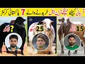 Lagu 7 Most Expensive Qurbani Bull Of Pakistani Cricketers 2024 | Amazing Info