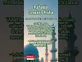 Download Lagu 🌞 Shalat Dhuha: Magnet Rezeki Halal \u0026 Berkah