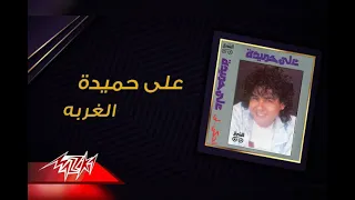 علي حميده الغربه دندنها