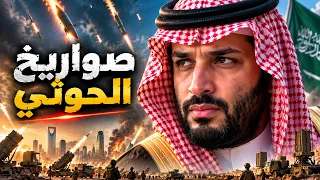 الحوثيون يضربون 4 مدن سعودية في ليلة واحدة.. لماذا الآن مع بدء معركة صنعاء؟
