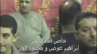 عزاء ال العرب 1 الشيخ ايمن السيد خضر يوسف سيجر 27 6 2013 محمود الفار 01004537402 