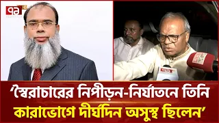 বিএনপি নেতা মরহুম সালাউদ্দিনের ম রদে হ দেখতে শ্যামপুরে তার পৈতৃক বাসায় রুহুল কবির রিজভী | Ekattor TV
