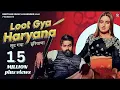 Lagu Loot Gya Haryana (Viral Song) Raj Mawar | Narender Bhagana | New Haryanvi Songs 2025