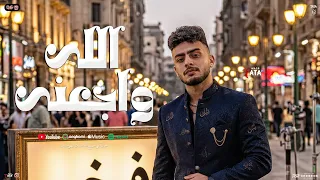 اللي واجعني   تعرف ايه اللي واجعني    طاطا مصر الموسيقار احمد طاطا   ميكس مزيكا و مزمار شعبي        دندنها