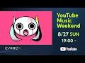 Download Lagu ピノキオピー - LIVE “MIMIC”  [YouTube Music Weekend]