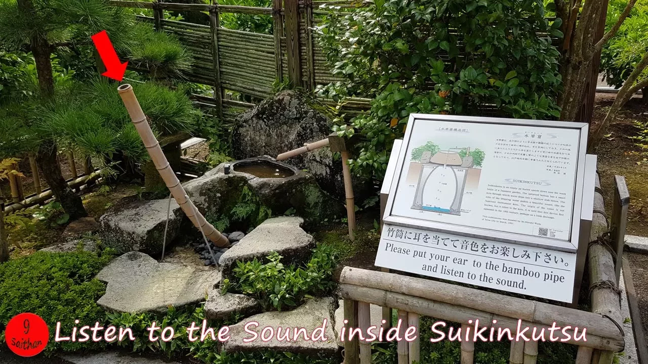 Sound of Suikinkutsu 水琴窟 Sound of Suikinkutsu 水琴窟