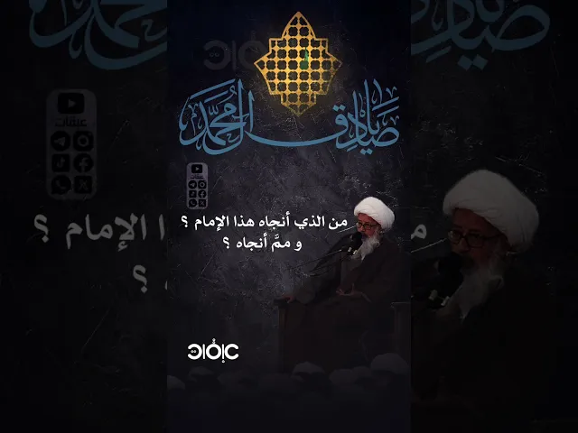 ⁣المنجي جعفر بن محمد صلوات الله عليه | #الوحيد_الخراساني