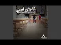 Download Lagu Alby Elkhafak (feat. Nadia Monier)