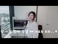 [라이브]  "휘인(Whee In) - 바라고 바라(I wish)" covered by 엘리Ellie [옷소매 붉은 끝동 OST]