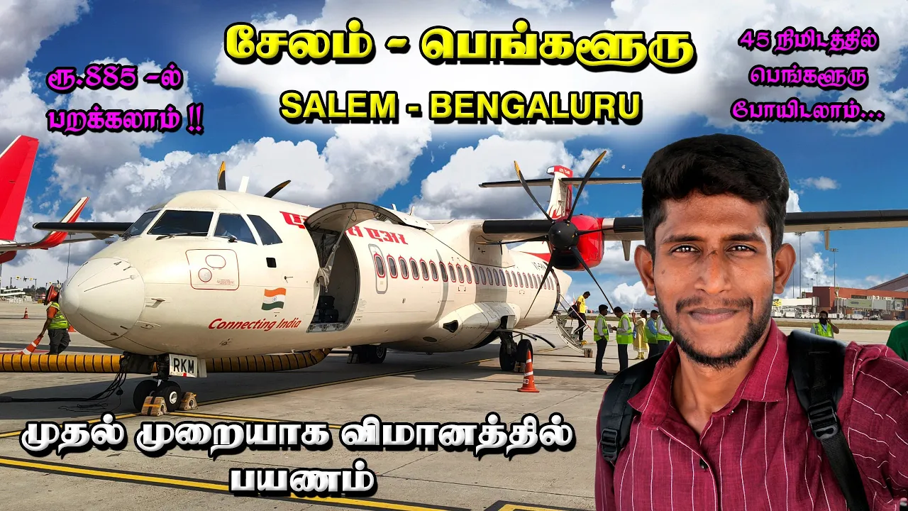MY FIRST FLIGHT TRAVEL EXPERIENCE | "SALEM TO BANGALORE FLIGHT" | Rs.855 Only | Seenu Vlog 66