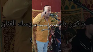 شعبي خطير جدا الهيت اغاني رقص شعبي موال غياطة ستاتي لعوظ شيخات لعبات الغيطة CostumeParty 