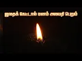 Download Lagu மன அமைதி | தியானம் | அருட்பெரும்ஜோதி மகாமந்திரம் | 1 Hour HD Relaxing Video\u0026music | Meditation Video