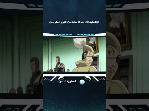 😂😴مجرد ساعاتٍ معدودة من النوم