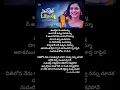 Download Lagu Andhamaina o Jaabilamma Song in Telugu Lyrics #creativeshortsnm #telugulyrics #sad #emotional #folk