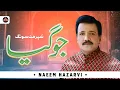 Download Lagu Jogiya Mera Kam Kar De | Naeem Hazarvi | Jogiya |  | Folk Rang 2025