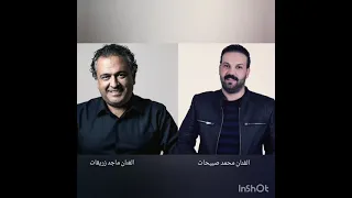 من سابع طابع مش رامي حالي محمد صبيحات ماجد زريقات ايام التعريفة الاغاني الاردنية كلام ايام زمان 
