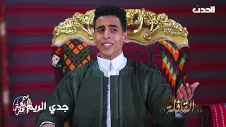 سلسلة القافلة الترثية 2025 جدي الريم 5 