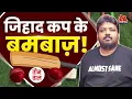 Download Lagu Allahabad के Cricket Tournament और बमबाज़! सुनिए किस्से Faisal Malik से Teen Taal में