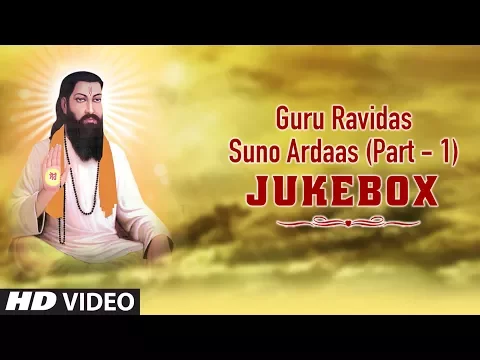 Download MP3 Guru Ravidas Suno Ardaas (Part - 1) | Devotional Songs | Jukebox