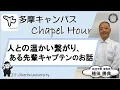 Channel