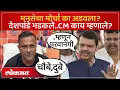 Download Lagu मोर्चा निघणारच.. संदीप देशपांडे भडकले... सरकारला काय दिला इशारा? | MNS Warning To Fadnavis Govt |SP4