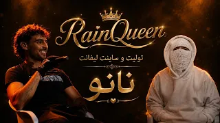 أغنية نانو   تووليت   ساينت ليفانت  دندنها